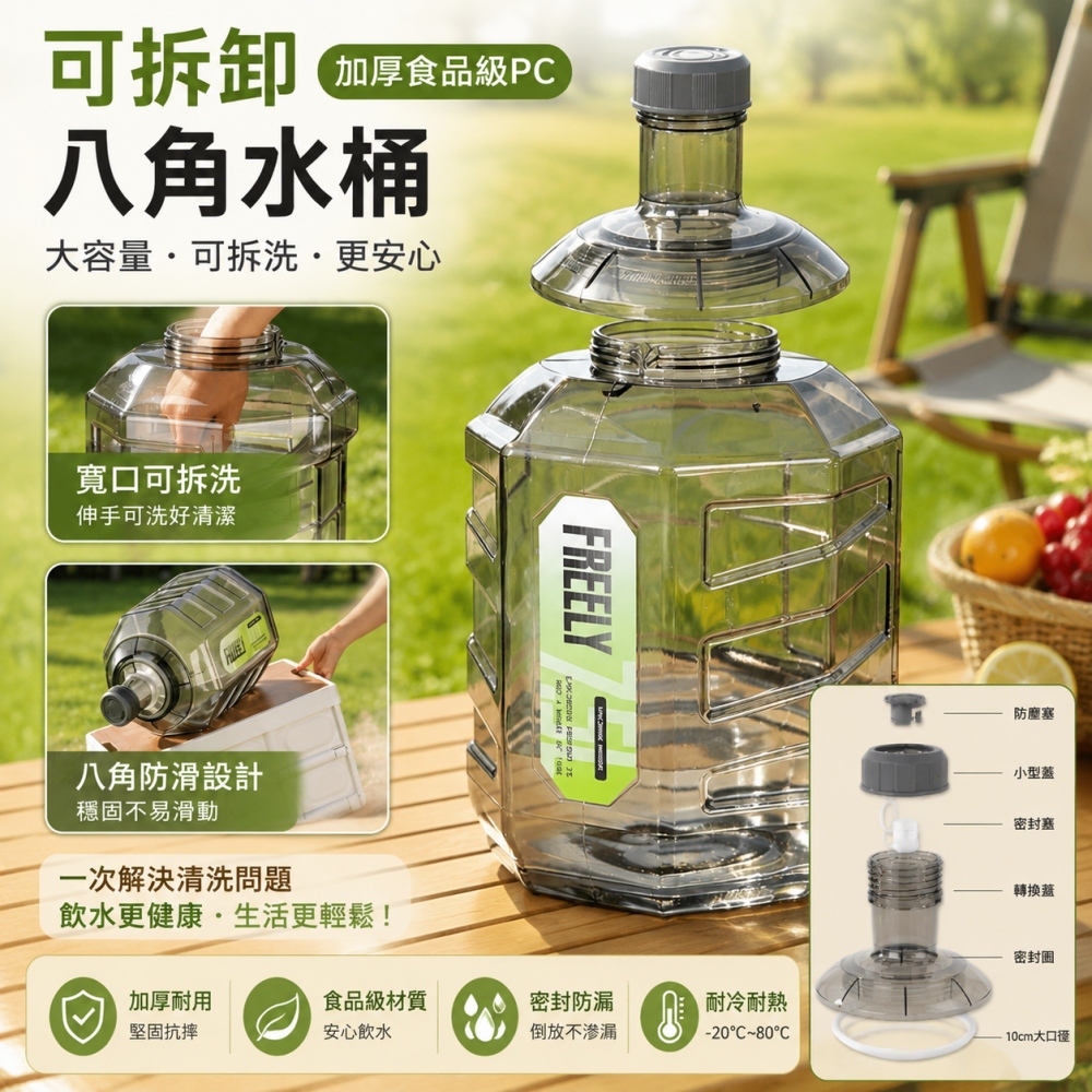 NUOBIXING 諾必行 透明八角儲水桶 15L 居家飲水蓄水桶 露營取水可拆卸蓋中蓋 手提儲水罐