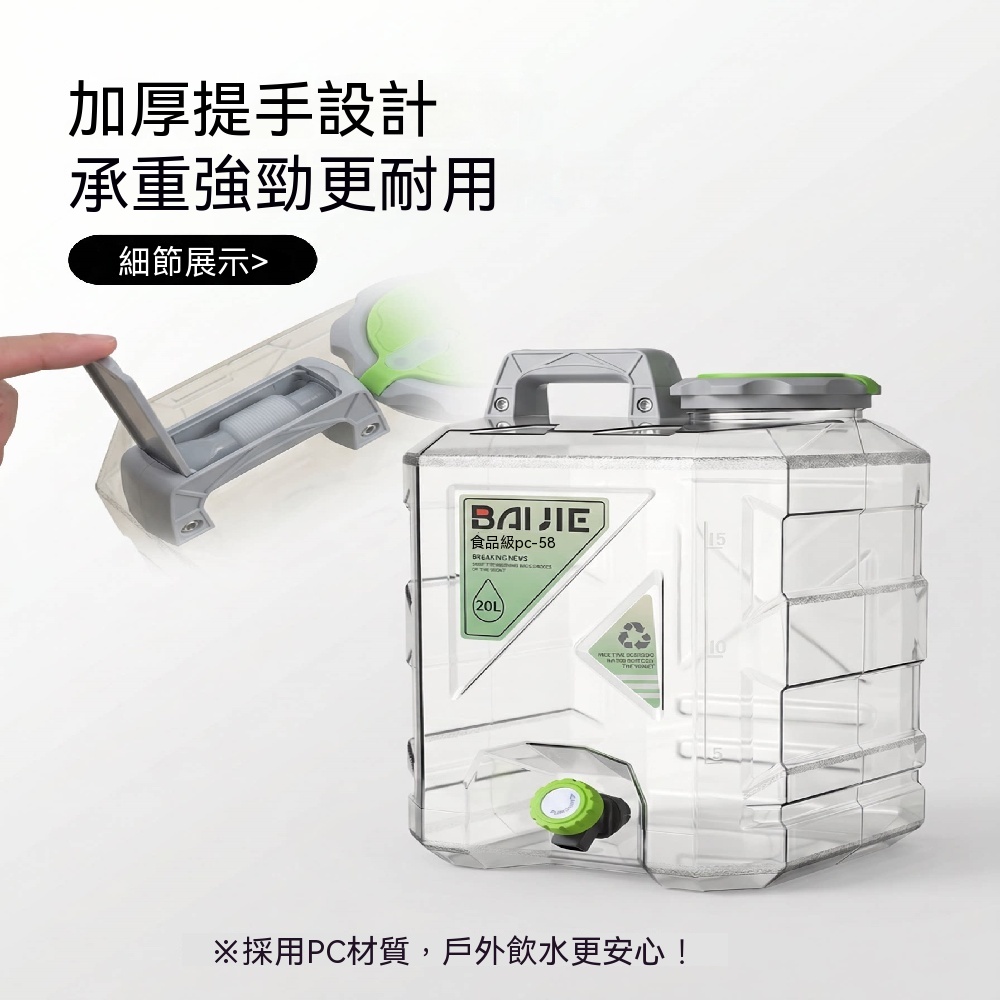 純凈水桶 便攜式水桶 純凈水桶 食品級水桶 便攜儲 水桶 帶龍頭 戶外水箱 灰透露營桶 10L 帶龍頭