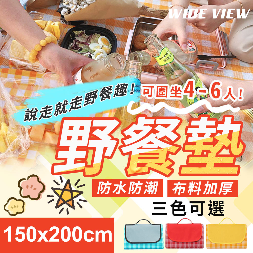 150x200防潮加厚可攜式野餐墊(K1015-1520)
