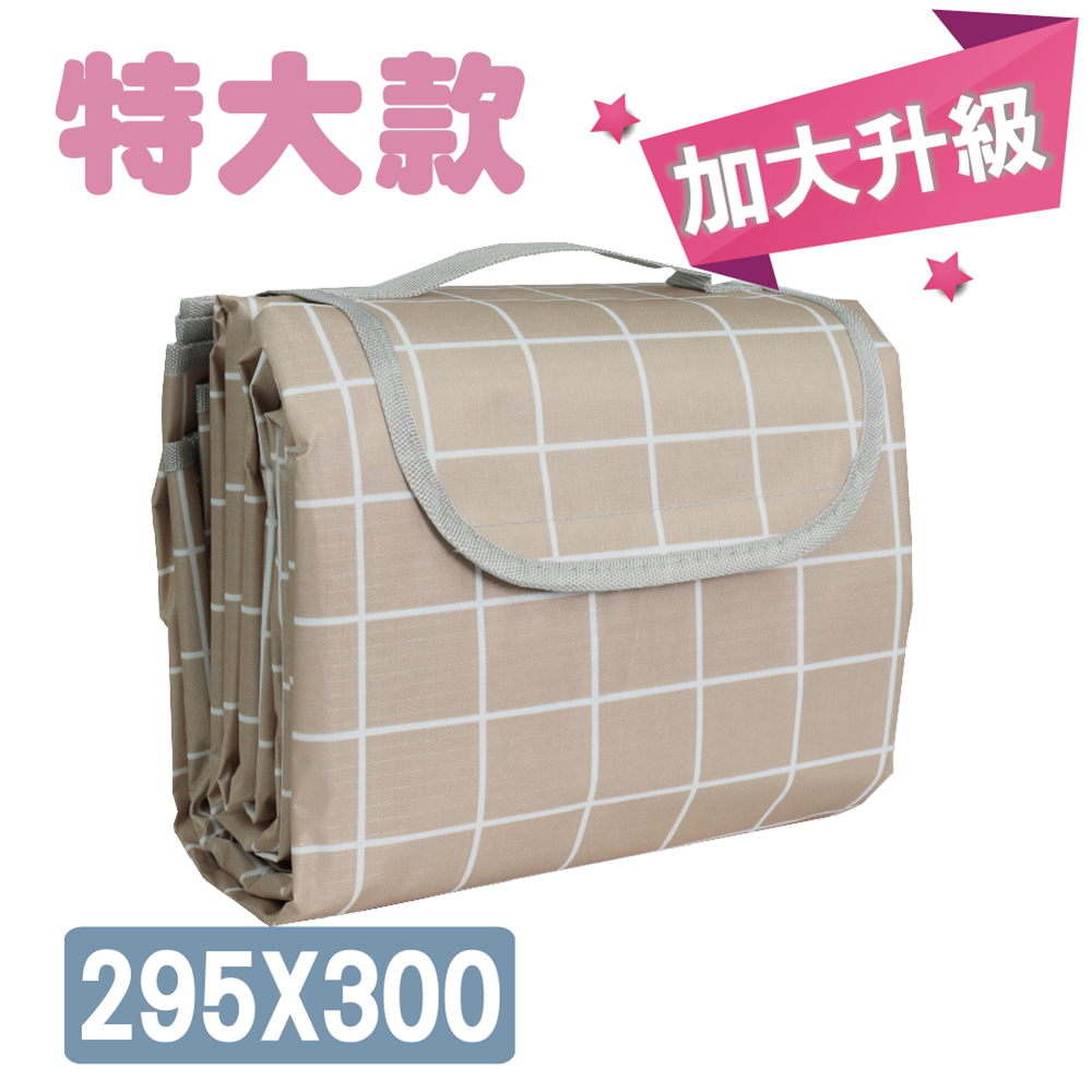 295X300公分 超大防水牛津布野餐墊-咖格/沙灘墊/地墊/鋪墊/爬行墊