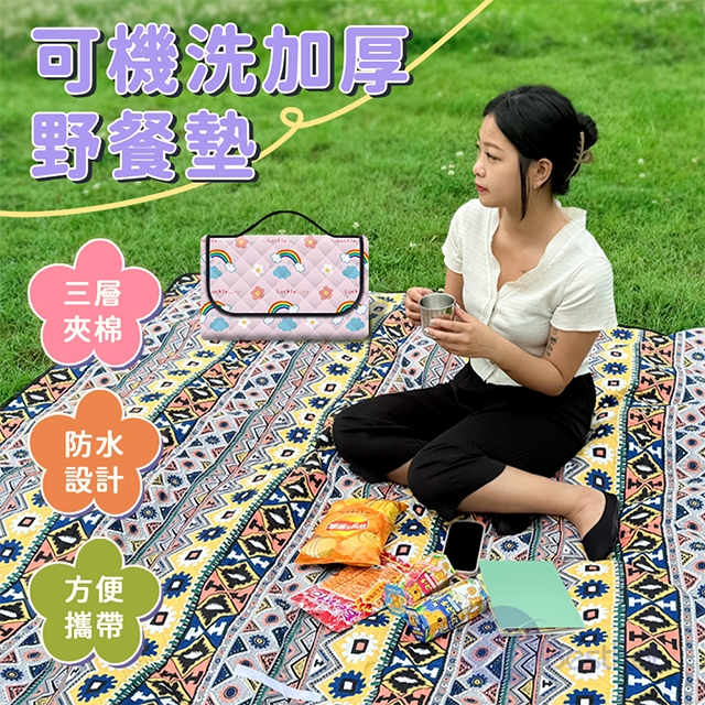 200x200cm 加厚加大手提牛津布野餐墊