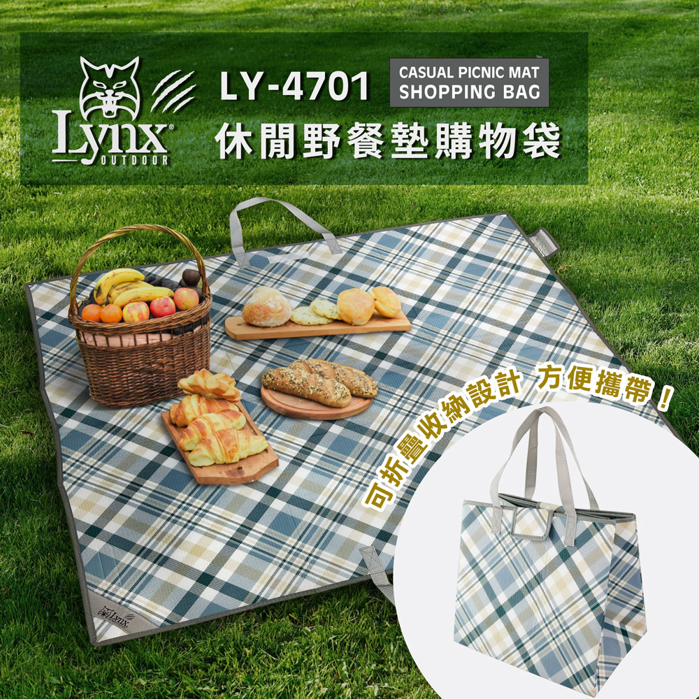 休閒野餐墊購物袋 LY-4701
