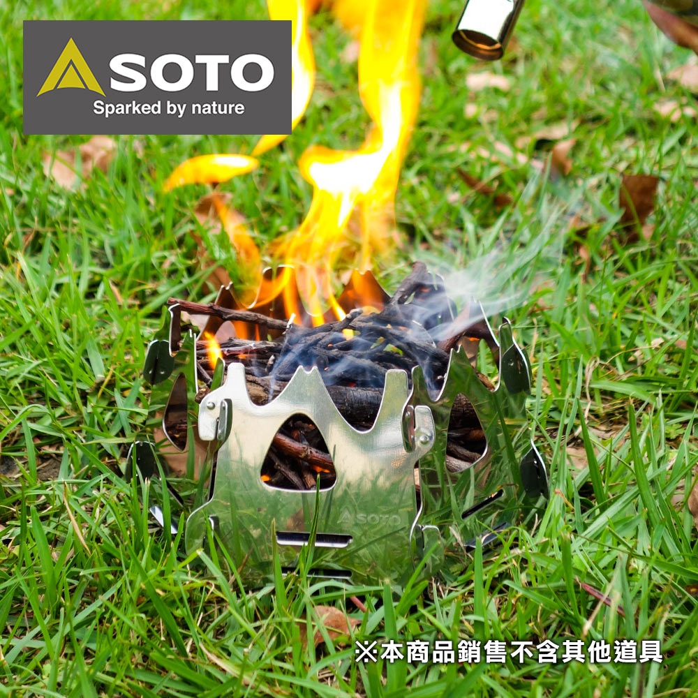 SOTO迷你焚火台ST-942