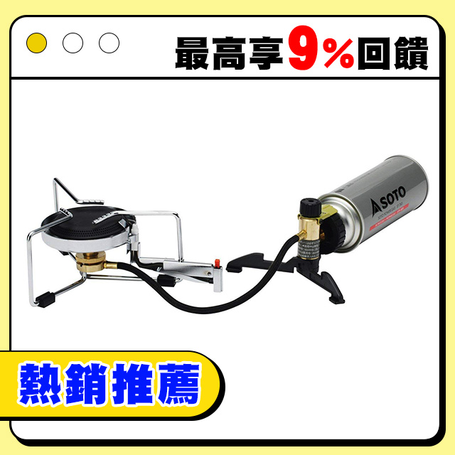 SOTO 平穩型輕便休閒爐 ST-301
