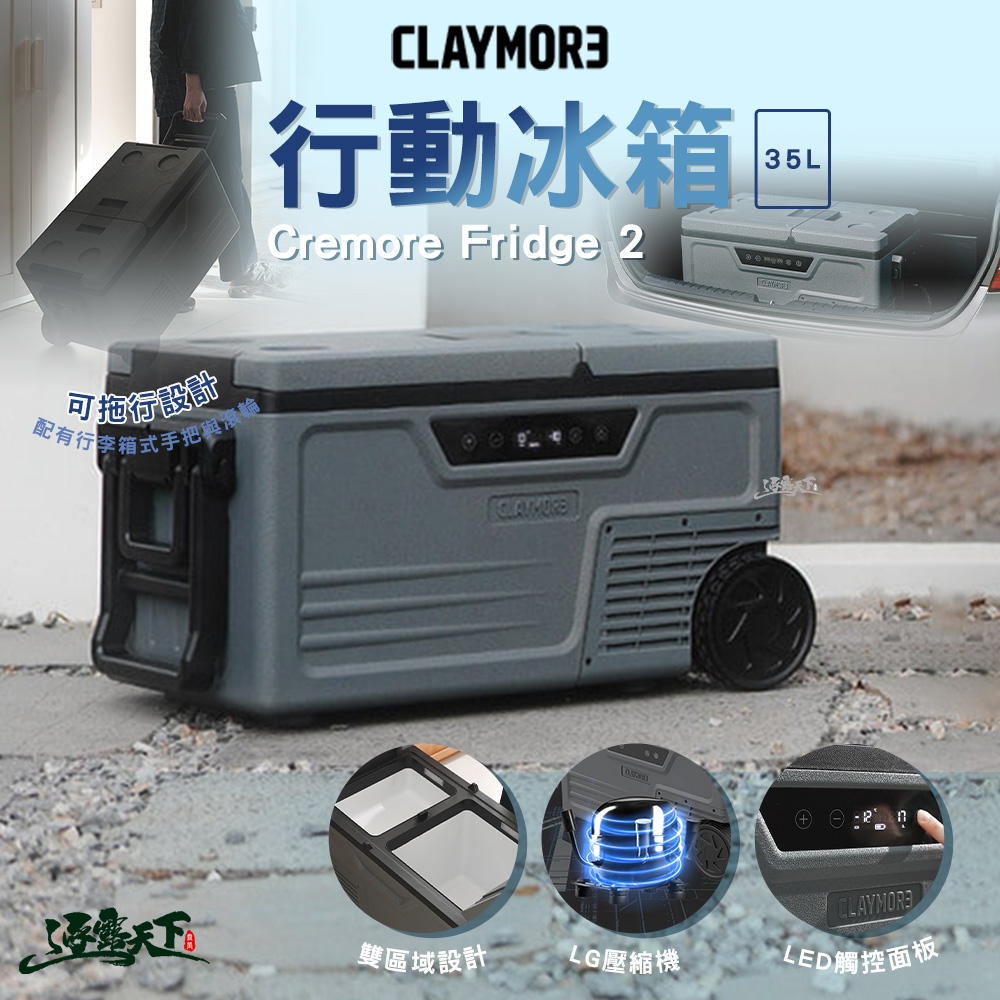 行動冰箱35L 車用冰箱 壓縮機 保冰箱 保冷箱 露營冰箱 冰桶 保冰桶 露營 逐露天下