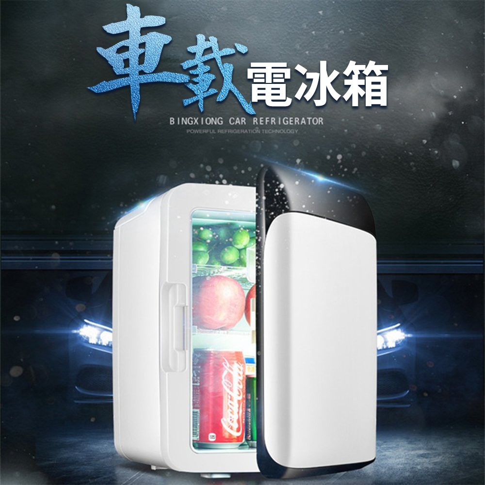 【木洸】10L車載小型車家兩用110V便捷式冷藏小冰箱 迷你冰箱 冷藏箱 保溫箱 製冷冰箱