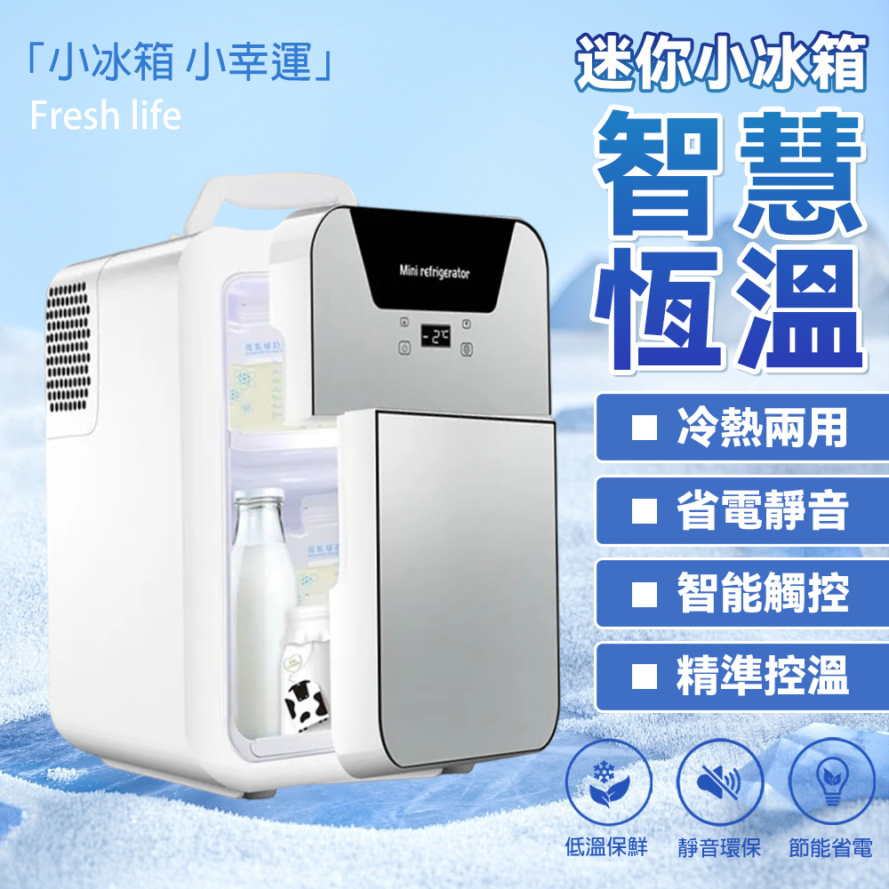 玖天 迷你小冰箱 家用26L冰箱 數顯雙門 冷凍冷藏 壓縮機製冷 便攜移動 宿舍租屋 化妝品保鮮