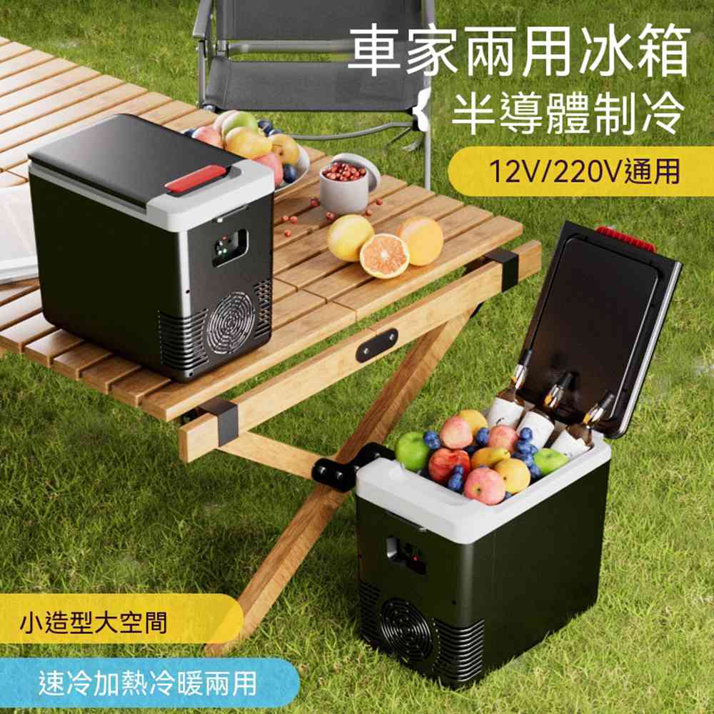 AnDa 安達 便攜式車載冰箱扶手箱迷妳冰箱護外冷暖箱家用制冷小型冰箱