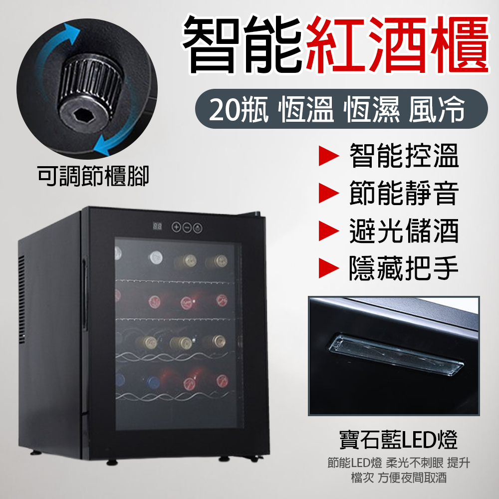玖天 半導體冰箱 48L電子酒櫃 小型紅酒冷藏櫃 智能控溫 茶葉櫃 家用客廳廚房 20瓶裝
