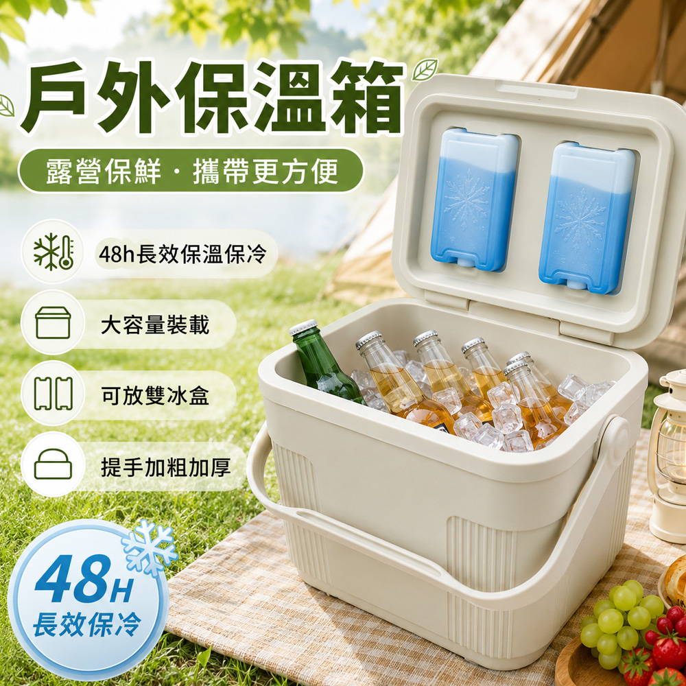 Rtako 22L保溫保冷箱 密閉鎖溫設計 手提保冷箱 附冰盒卡槽 冷藏冰桶 行動保鮮箱 冷熱兩用