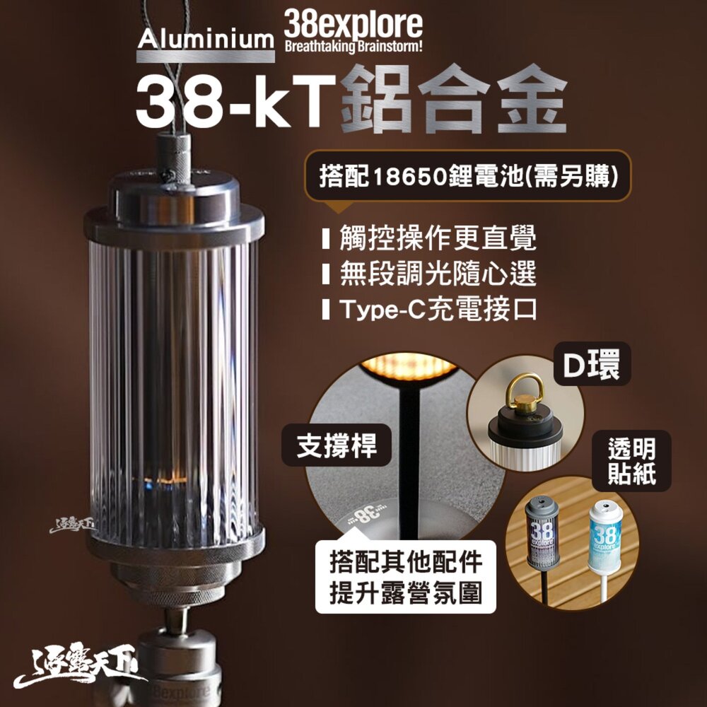 38explore】38-kT燈- PChome 24h購物