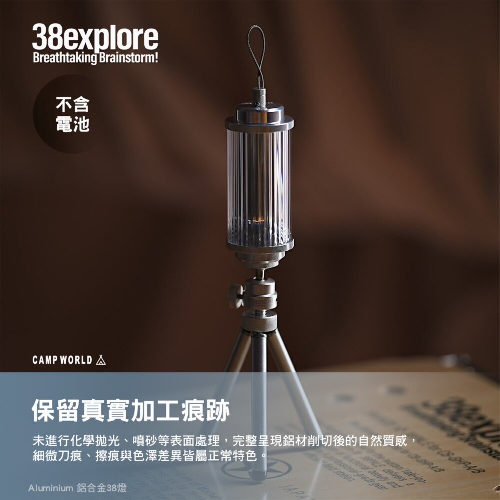 【新品未開封】 38-kT Aluminium 38explore LED 38explore 38-Kt燈Aluminium 鋁合金38燈露營燈LED露營燈Type-C充電觸控