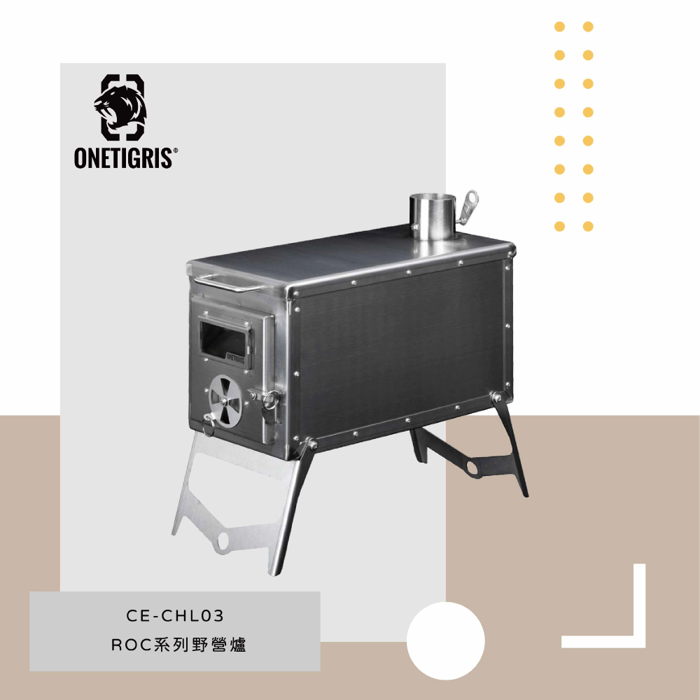 【OneTrigris】戶外露營達人級煙囪爐  柴燒爐  燒烤爐 | CE-CHL03 全館63折up