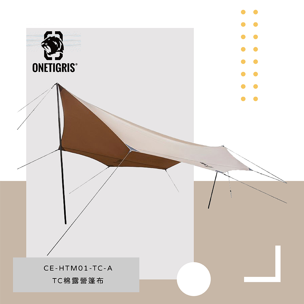 【OneTrigris】戶外八角天幕 4x5 TC棉 | CE-HTM01-TC-A