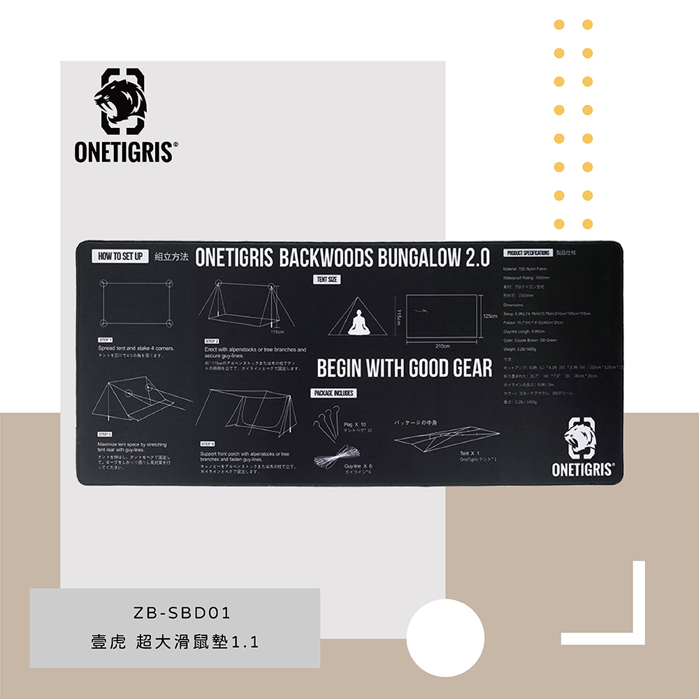 OneTigris 壹虎 長版滑鼠墊 辦公文具也能神遊戶外露營 | ZB-SBD01