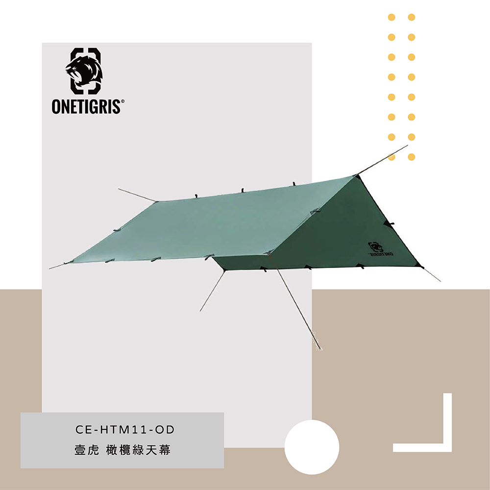 【OneTrigris】橄欖綠天幕 | CE-HTM11-OD 全館63折up