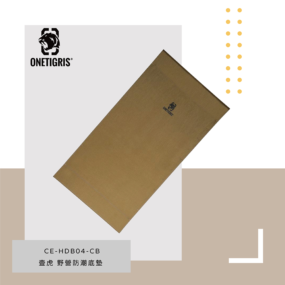【OneTrigris】野營坐墊 耐磨地墊 | CE-HDB04-CB