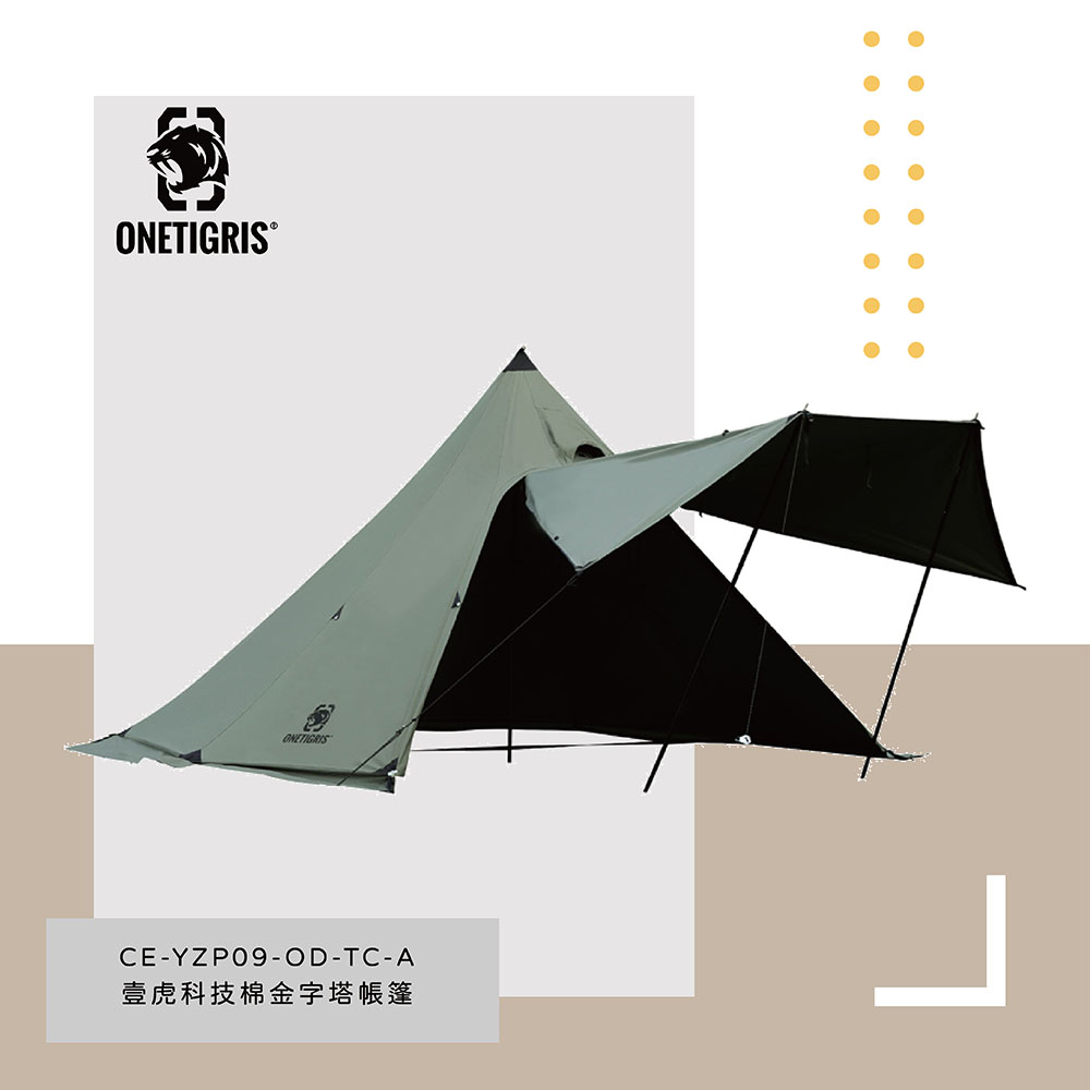 【OneTrigris】科技棉金字塔帳篷 2~4人帳 軍綠色 | CE-YZP09-OD-TC-A