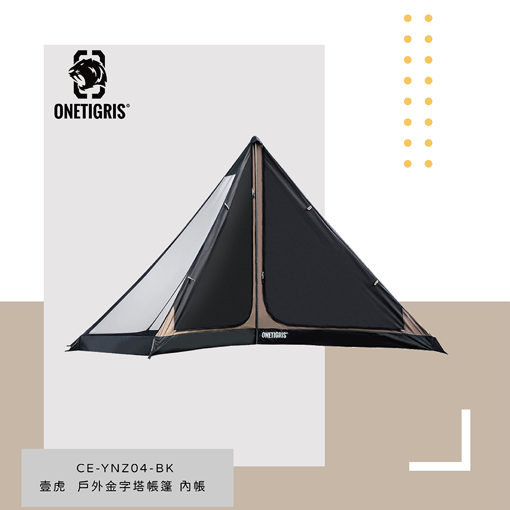 【OneTrigris】大金字塔雙人內帳  黑 | CE-YNZ04-BK