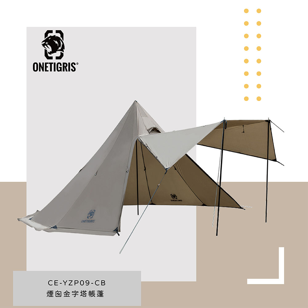 【OneTrigris】煙囪金字塔帳篷 卡其 | CE-YZP09-CB-A 全館63折up