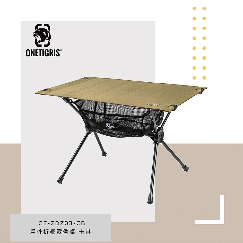 戶外折疊露營桌 布面蛋捲桌 戰術桌 卡其 | CE-ZDZ03-CB 全館63折up