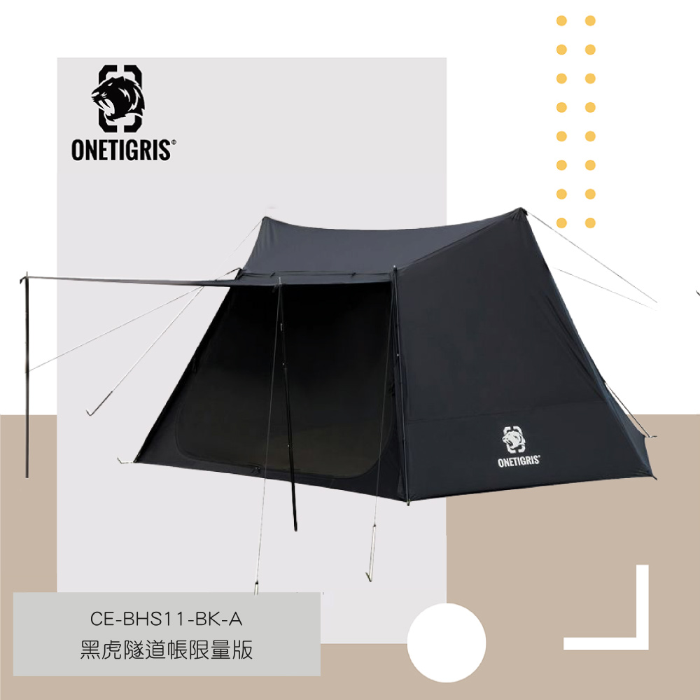 【OneTrigris】黑虎雙峰帳 露營 雙人帳 限量版 | CE-BHS11-BK-A 獨家搶購