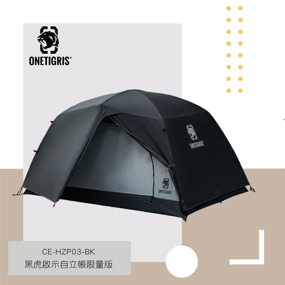 【OneTrigris】黑虎啟示自立帳 限量版 露營 背包 環島 帳篷 | CE-HZP03-BK 獨家搶購