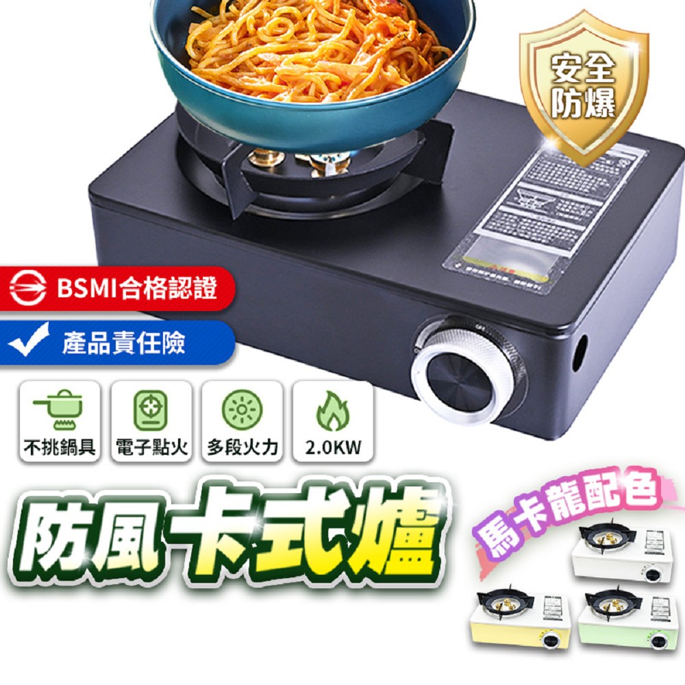 可拆洗不挑鍋具防風卡式爐TY07(露營防風款 附贈收納箱)