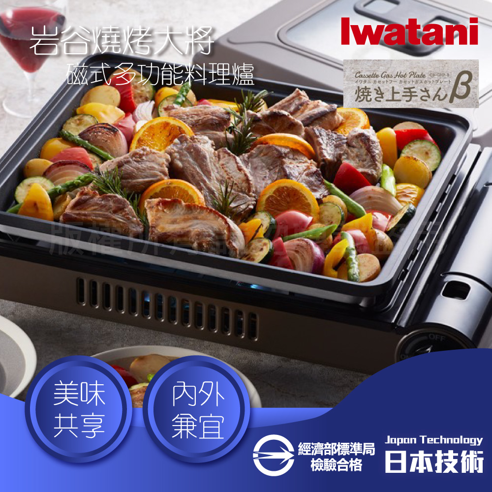 IWATANI 日本岩谷 燒烤大將_日本多功能磁式瓦斯爐-2.1kW-咖啡色-日本製