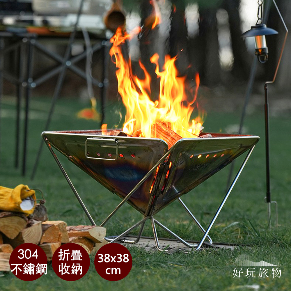 好玩旅物 304不鏽鋼折疊收納營火烤肉爐焚火台 露營 烤肉架 烤肉爐 304不鏽鋼 折疊收納