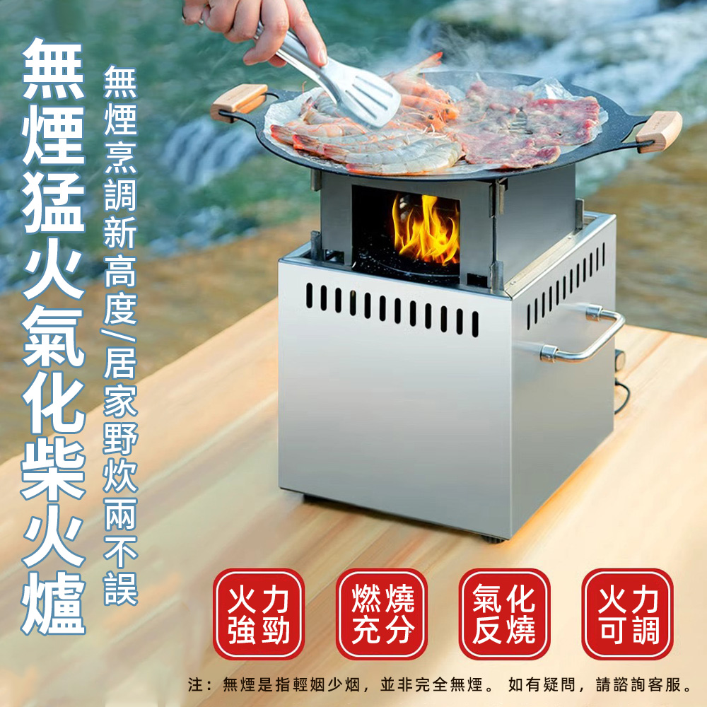 Tounichi 東日 無煙氣化柴火爐 便攜式猛火爐 家用戶外兩用木柴爐 農村柴火灶
