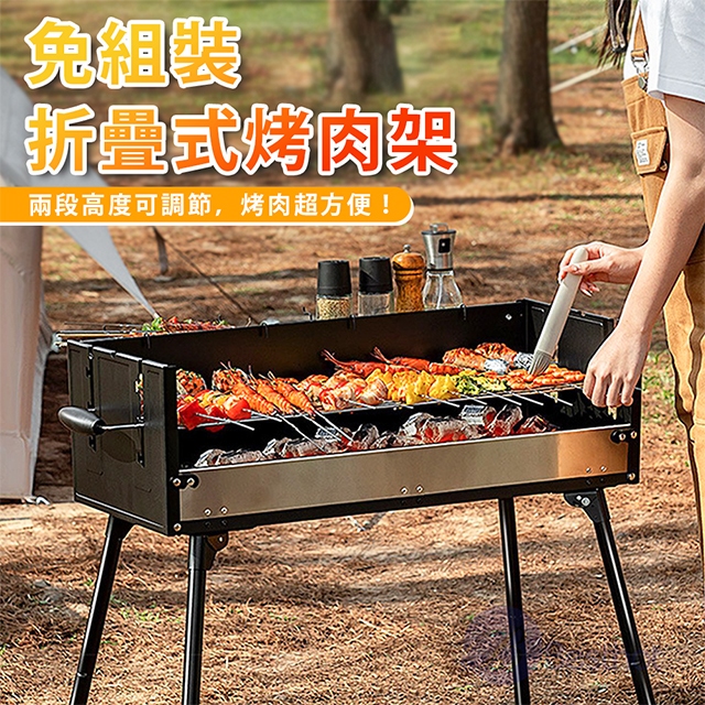 BESTHOT 戶外免組裝易收納折疊式烤肉架 野炊露營 烤肉架 超大容量烤肉爐 烤肉爐