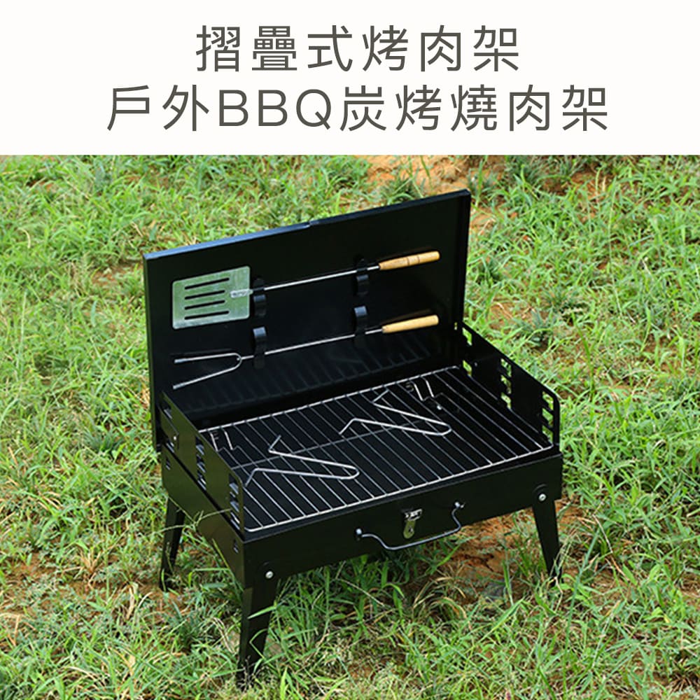 好拾選物 折叠式烤肉架/戶外BBQ炭烤燒肉架/便攜式燒烤架