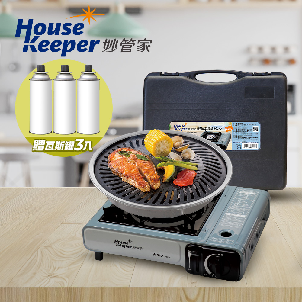攜帶式卡式爐 K-077+和風烤盤(中)+3入通用卡式罐220g 燒烤盤 中秋 BBQ 烤肉