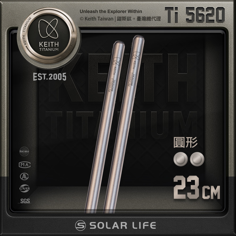 鈦輕量圓形鈦筷 23cm / Ti5620.純鈦筷子 環保筷 便攜圓筷 隨身餐筷 鈦餐具
