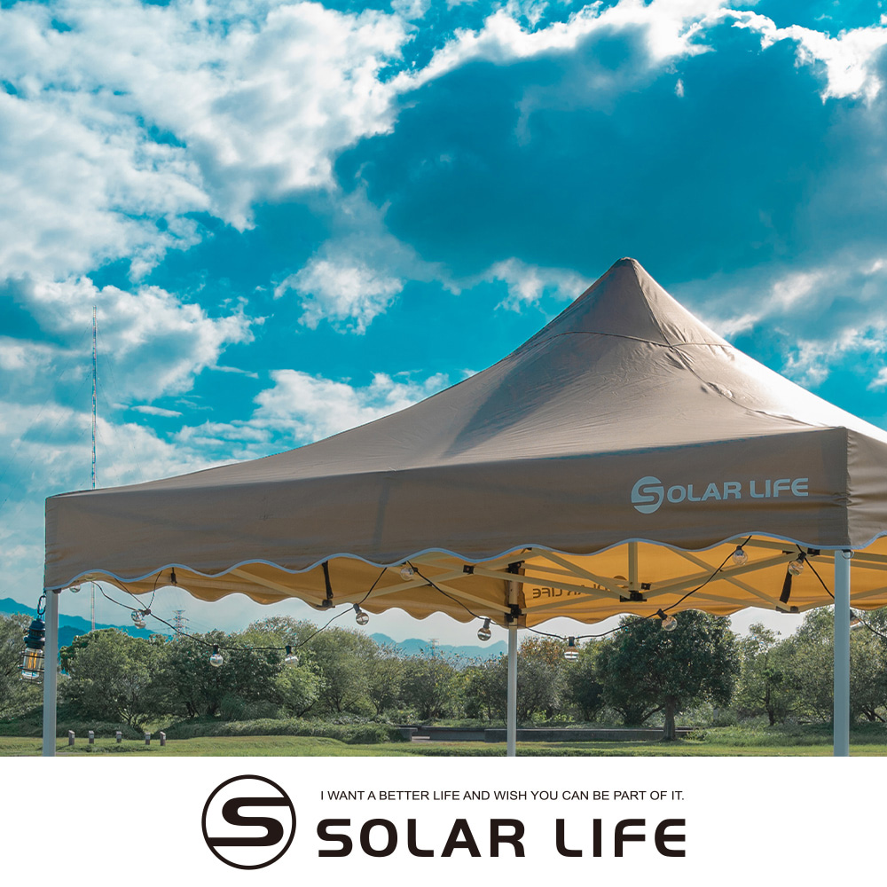 索樂生活 Solar Life  頂級客廳帳頂布 速搭炊事帳篷配件.27秒帳客廳帳 速搭園遊會停車棚 活動帳快速帳 遮陽棚遮雨棚 彈開帳炊事帳