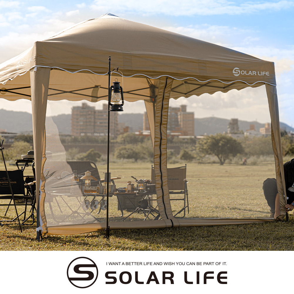 Solar Life 索樂生活 客廳帳邊布 彈開式炊事帳篷二代專用配件.27秒帳客廳帳 速搭園遊會停車棚