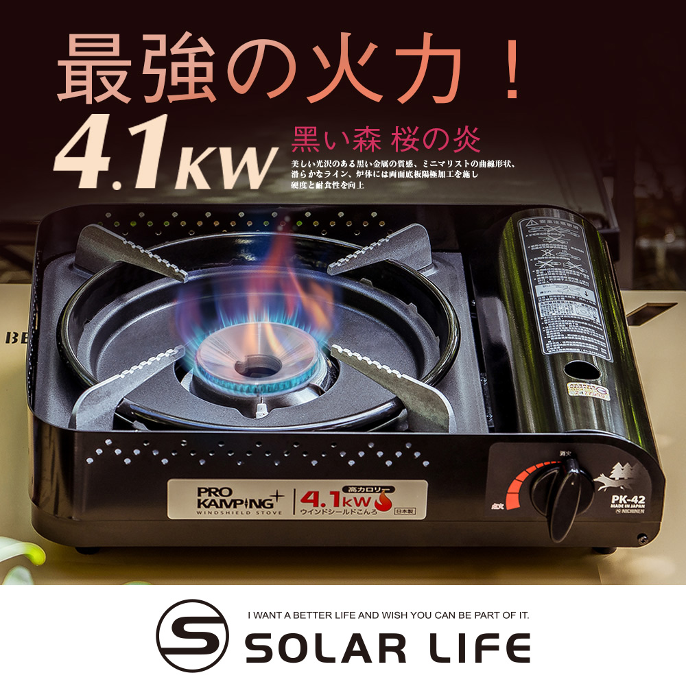 高功率瓦斯爐4.1kW 黑森爐 附收納盒.瓦斯卡式爐 4.1KW瓦斯爐 防風單口爐 露營燒烤爐 行動休閒爐