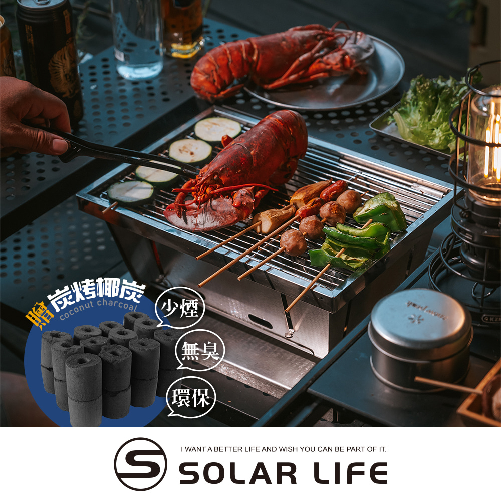 索樂生活 Solar Life IGT一單位秒收烤肉爐套裝組 ( 秒爐+桌板+收納袋+椰炭 ).折疊燒烤爐 桌上型烤肉架 不鏽鋼焚火台 中秋烤爐 一秒爐秒收爐