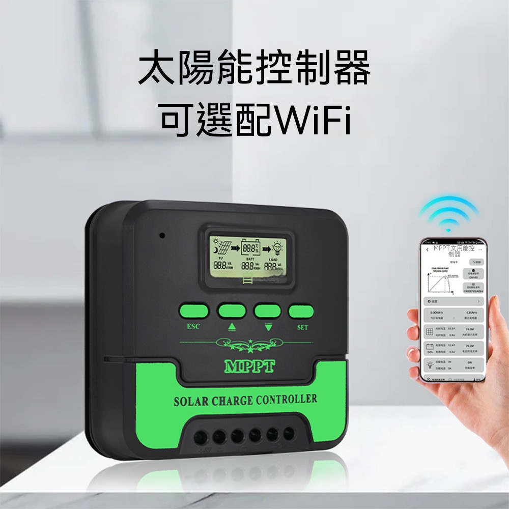 【喜多多】太陽能充電控制器 MPPT控制器 20A 太陽能控制器 光伏充電控制器 智能充電調控器