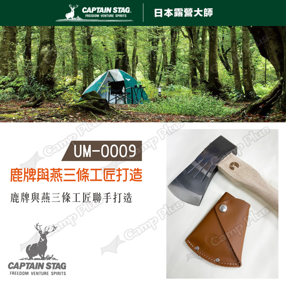 キャプテンスタッグ(CAPTAIN STAG) 斧 ハンドアックス 全鋼馬斧