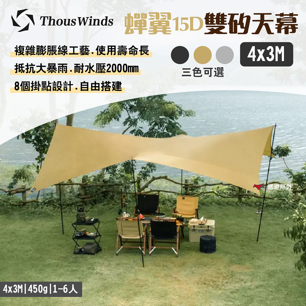 CHUMS Booby Wing Tarp 天幕黃/藍- PChome 24h購物