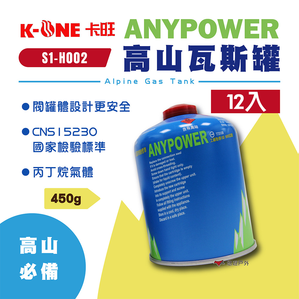 K-ONE 卡旺 ANYPOWER高山瓦斯罐450g_12入 S1-H002