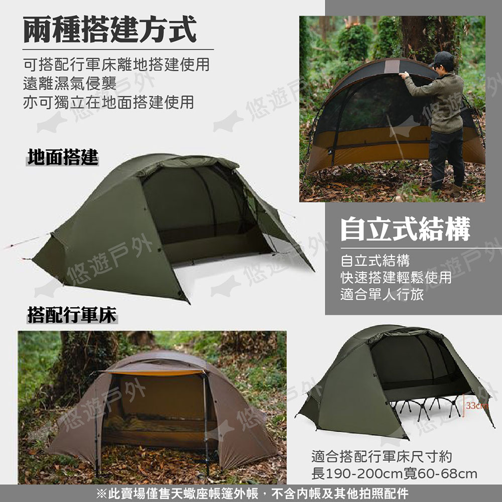 Thous Winds 天蠍座帳篷外帳TW-DM17 - PChome 24h購物