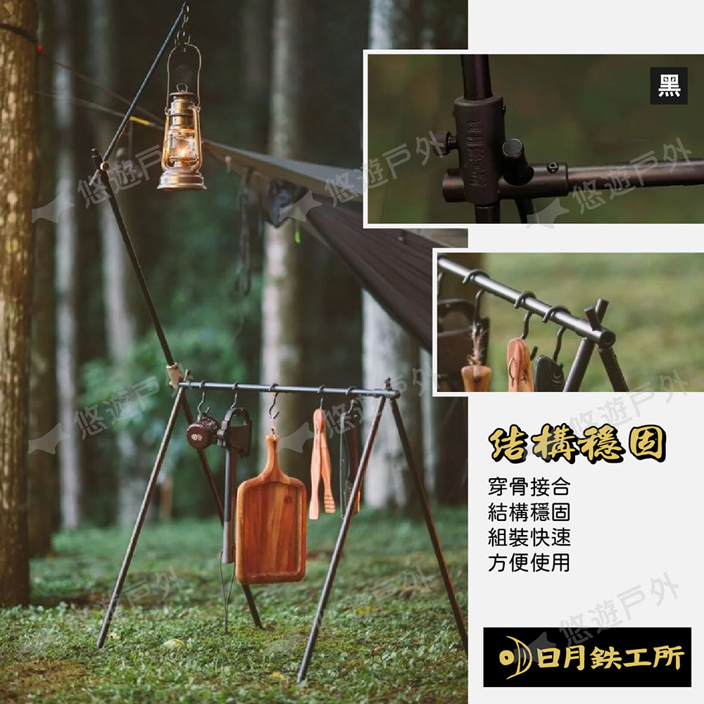 日月鉄工所】鉄男吊掛架- PChome 24h購物