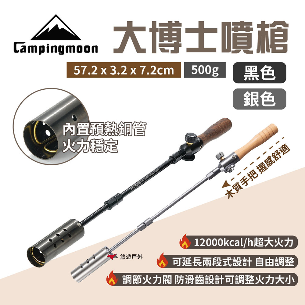 柯曼 大博士噴槍 黑色 12000Kcal/h 高功率火力強 高山瓦斯 露營 野炊 生火 露營 悠遊戶外