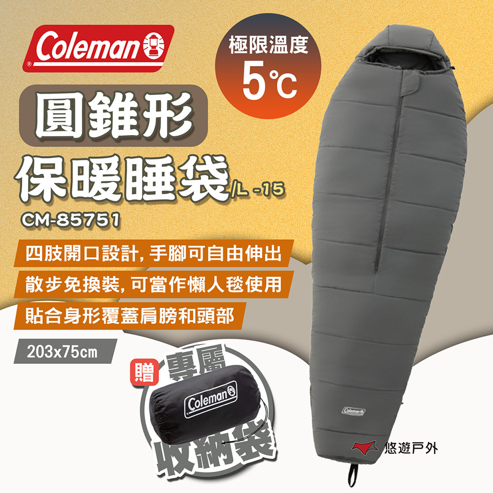 Coleman 圓錐形保暖睡袋/L -15