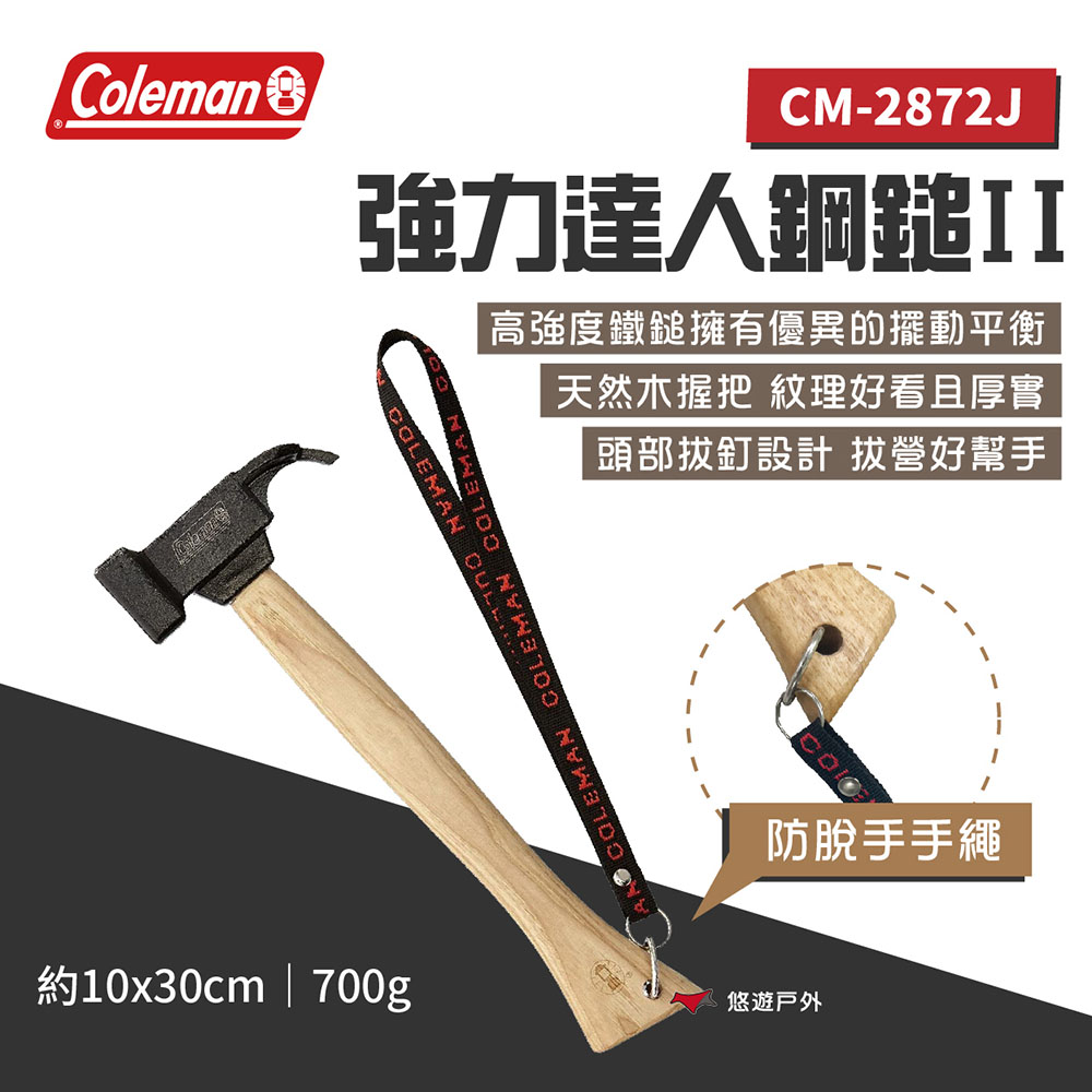 Coleman 強力達人鋼鎚II