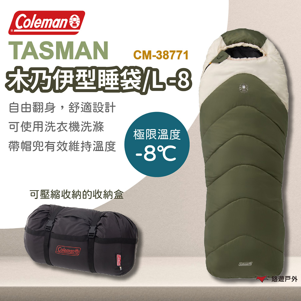 Coleman TASMAN木乃伊型睡袋