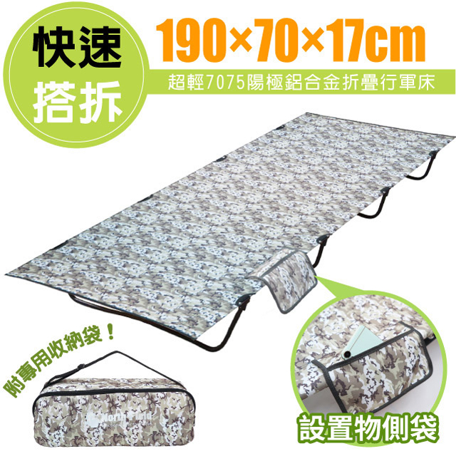 North Field 北歐 DODr_加寬快速可搭拆-7075陽極鋁合金折疊行軍床(承重150kg)/ NF-297C 灰迷彩